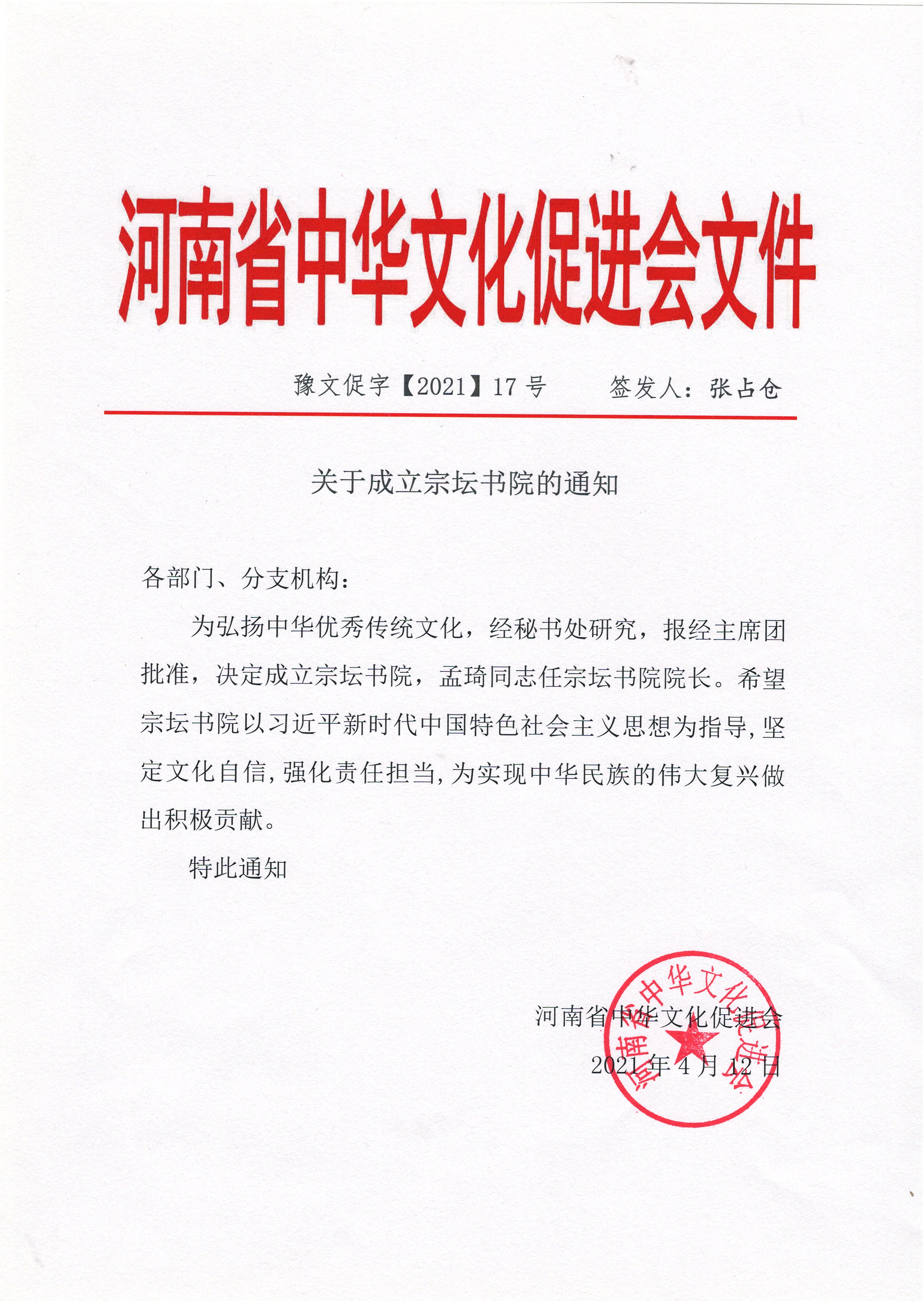 微信图片_20210416110625.jpg
