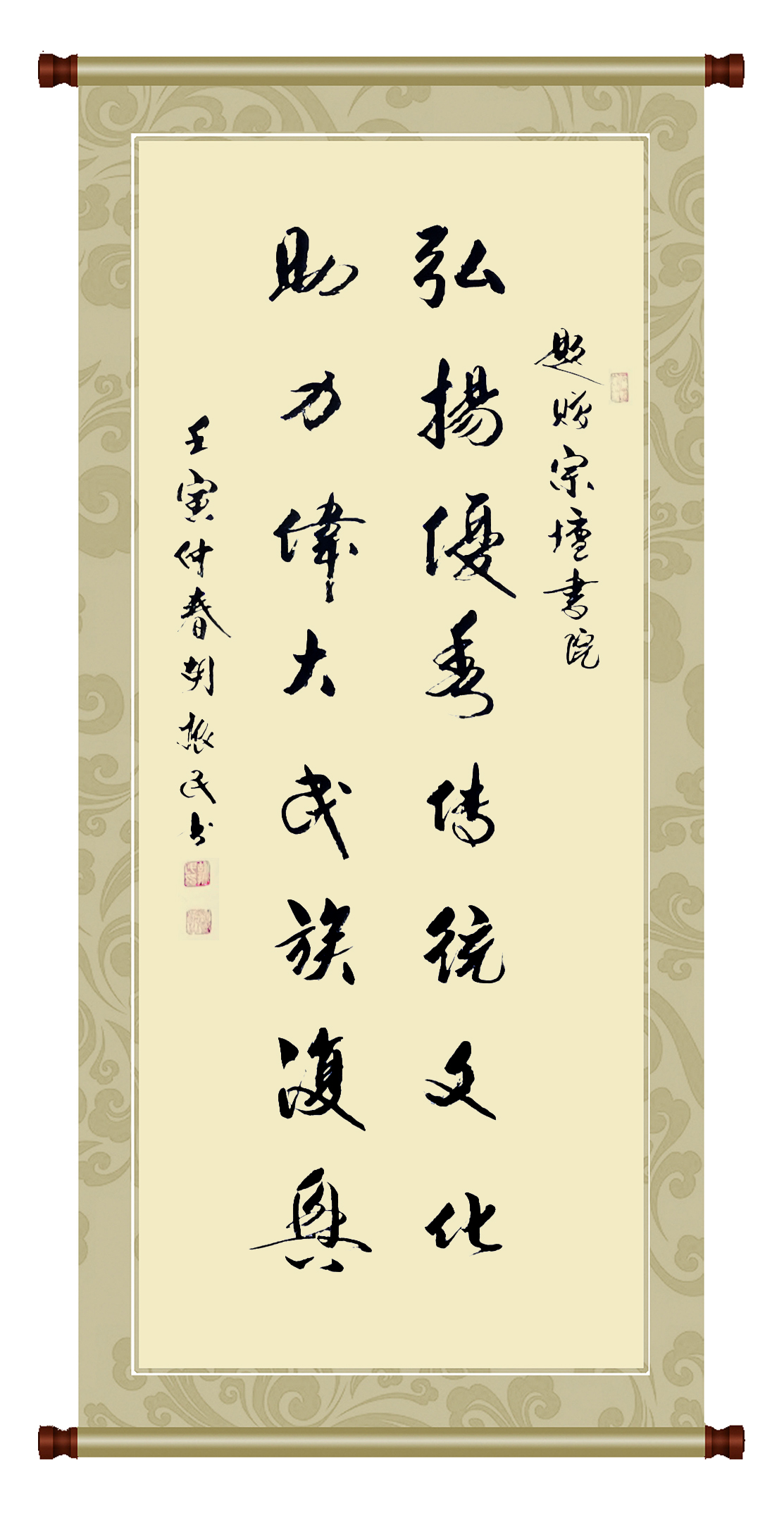 卷轴.jpg