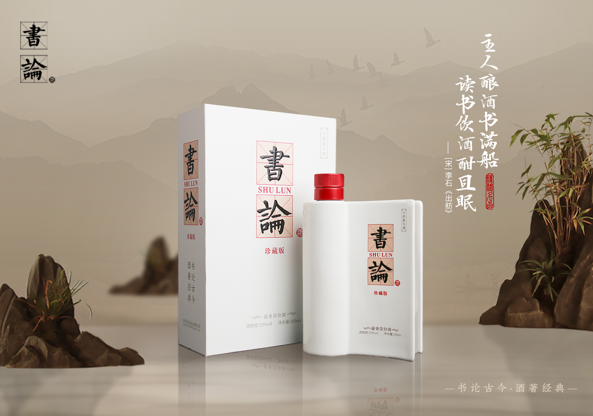 横版诗文海报.jpg