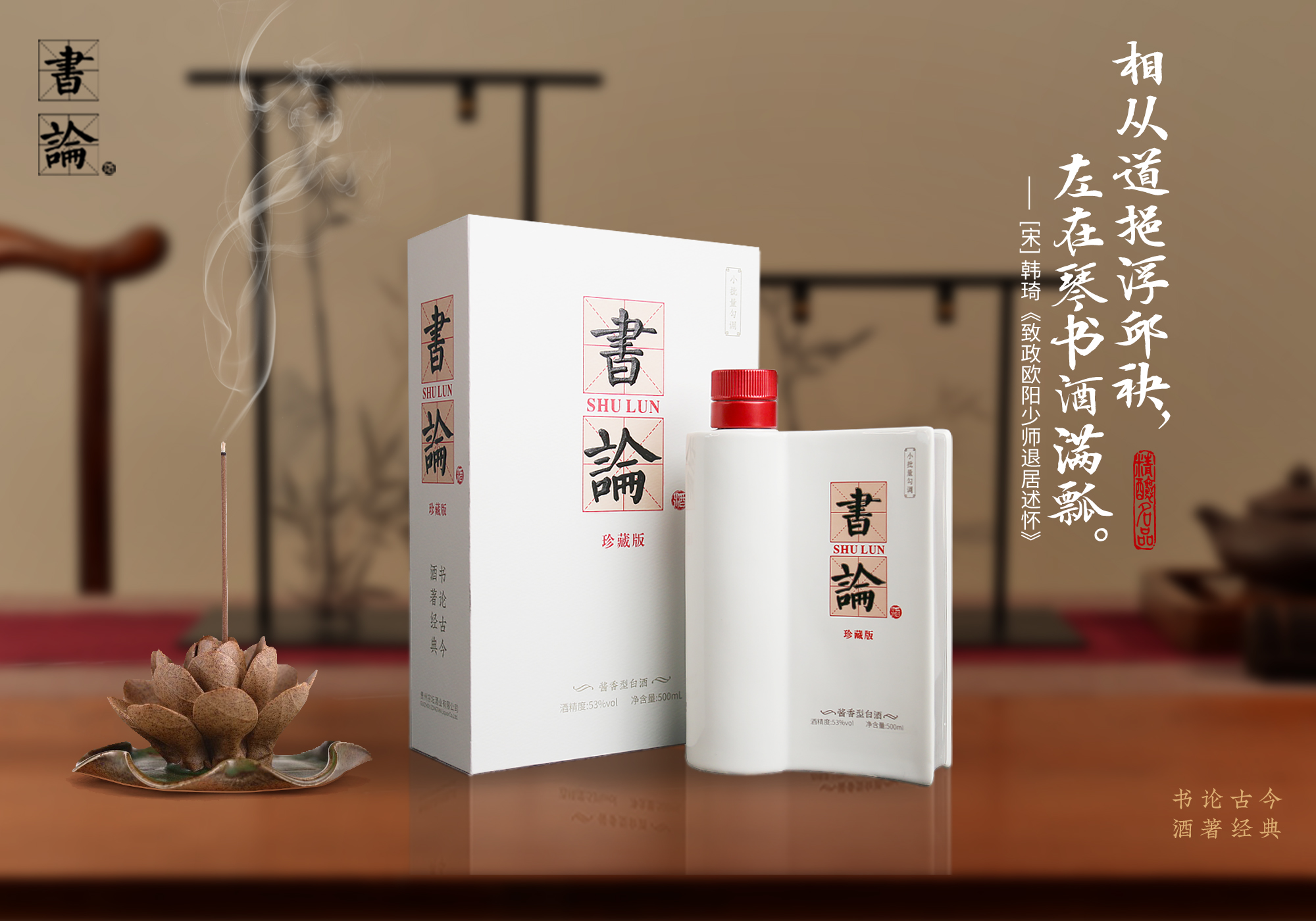 横版诗文海报3.jpg